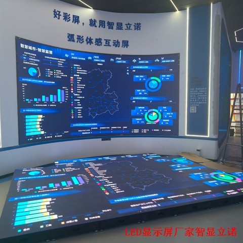 指挥控制中心LED显示屏厂家