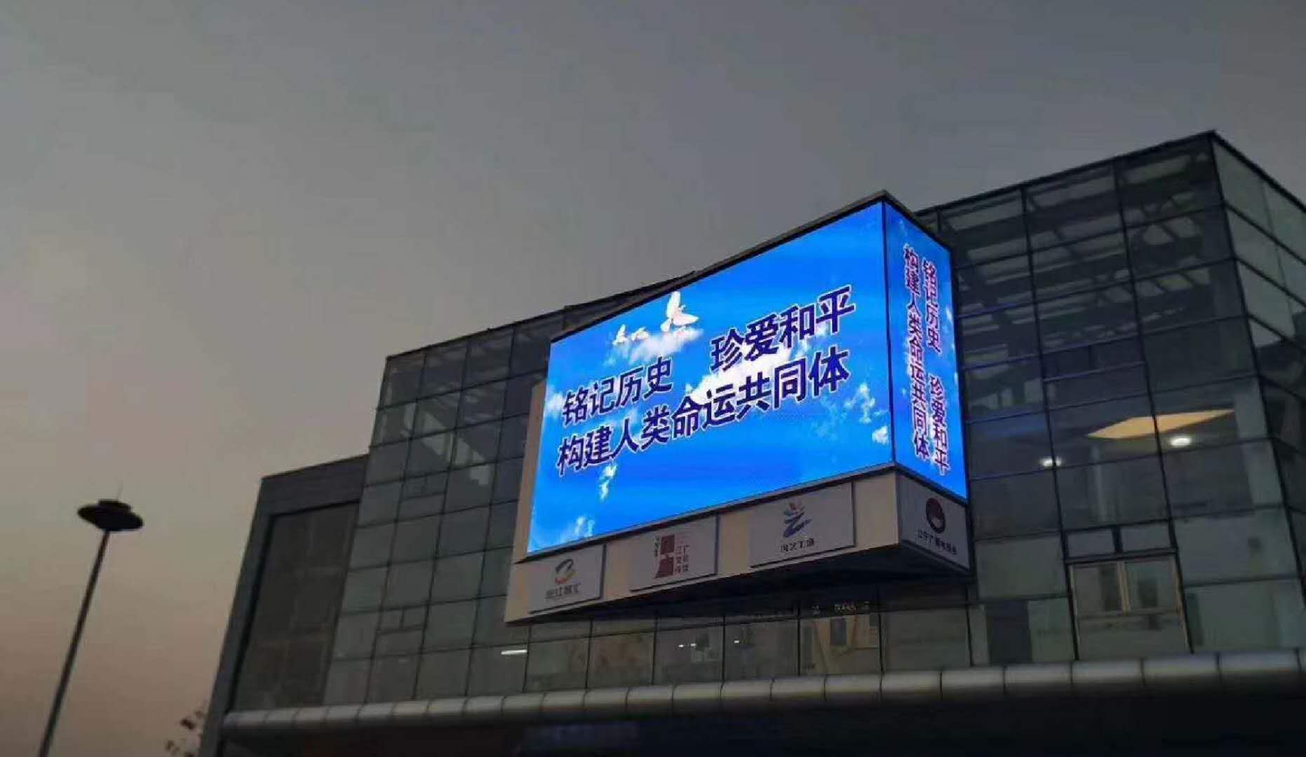 室外全彩LED显示屏
