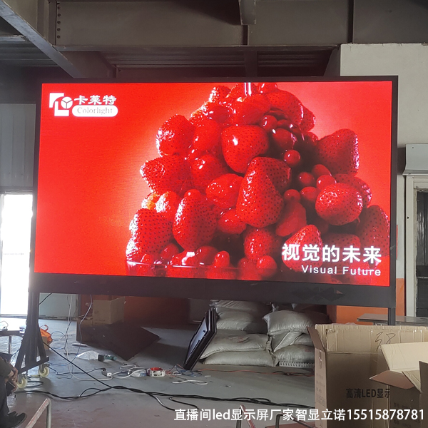 直播间led显示屏