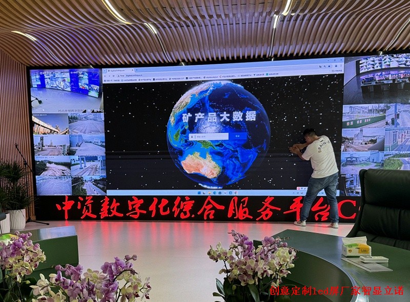 大数据中心LED显示屏厂家