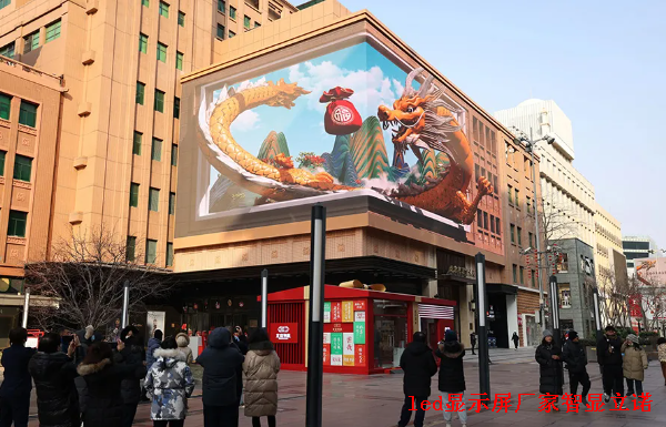 裸眼3DLED显示屏厂家