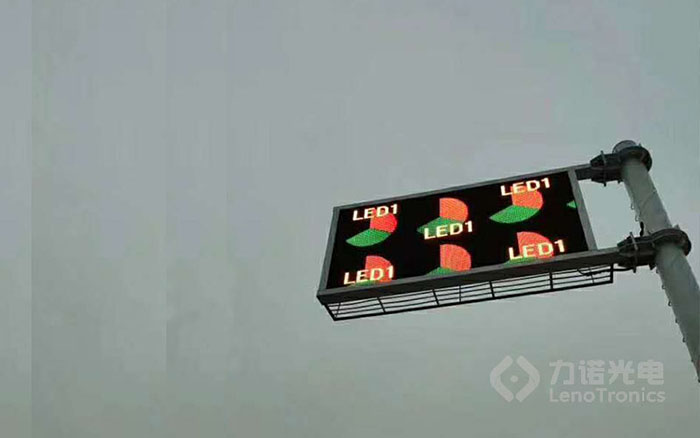 交通诱导LED显示屏