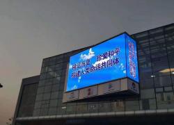 全彩LED显示屏