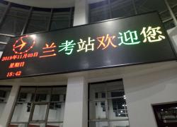 兰考火车站双色
