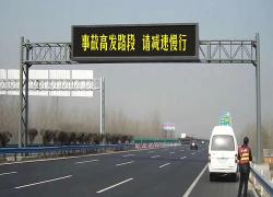 led交通诱导屏