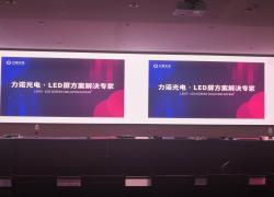 小间距led显示屏