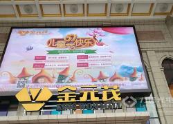 全彩LED显示屏厂家