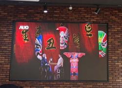 全彩LED显示屏厂家